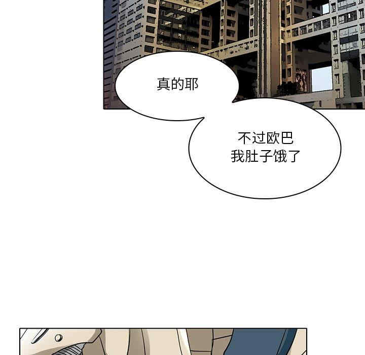 韩国漫画命中注定爱上你韩漫_命中注定爱上你-第14话在线免费阅读-韩国漫画-第49张图片