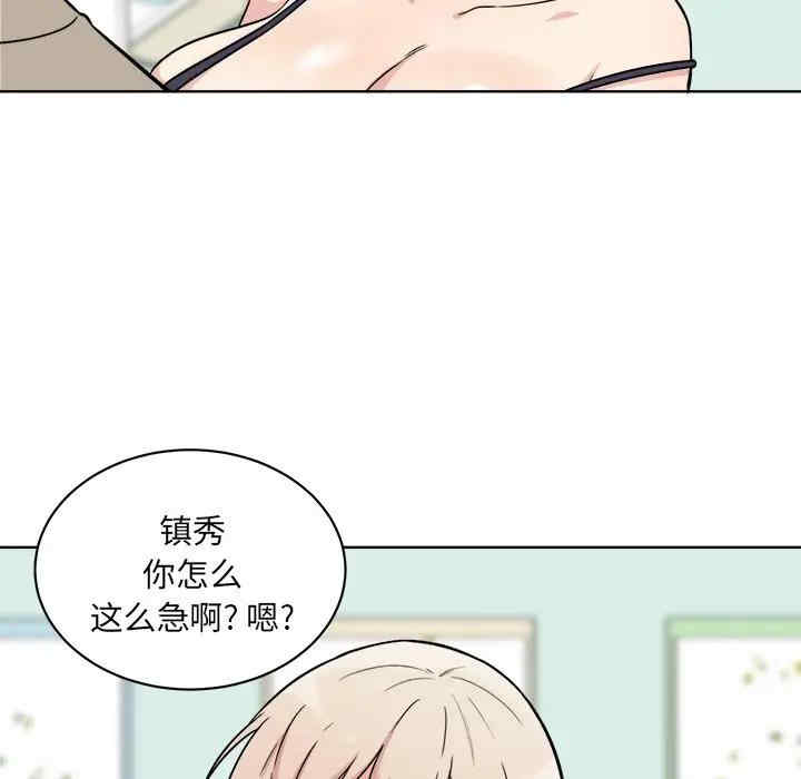 韩国漫画最惨房东并不惨韩漫_最惨房东并不惨-第33话在线免费阅读-韩国漫画-第115张图片