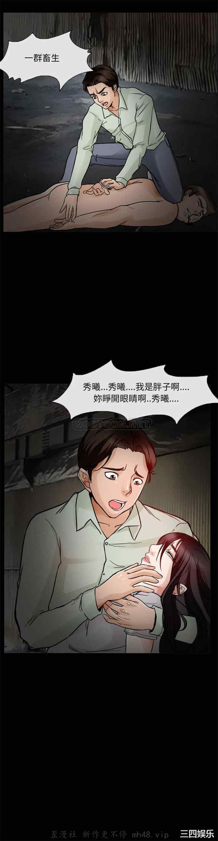 韩国漫画得不到邀请的回忆/不愿勾起的回忆韩漫_得不到邀请的回忆/不愿勾起的回忆-第17话在线免费阅读-韩国漫画-第1张图片