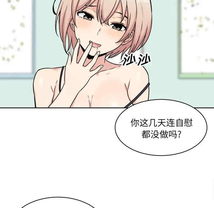 韩国漫画最惨房东并不惨韩漫_最惨房东并不惨-第33话在线免费阅读-韩国漫画-第116张图片