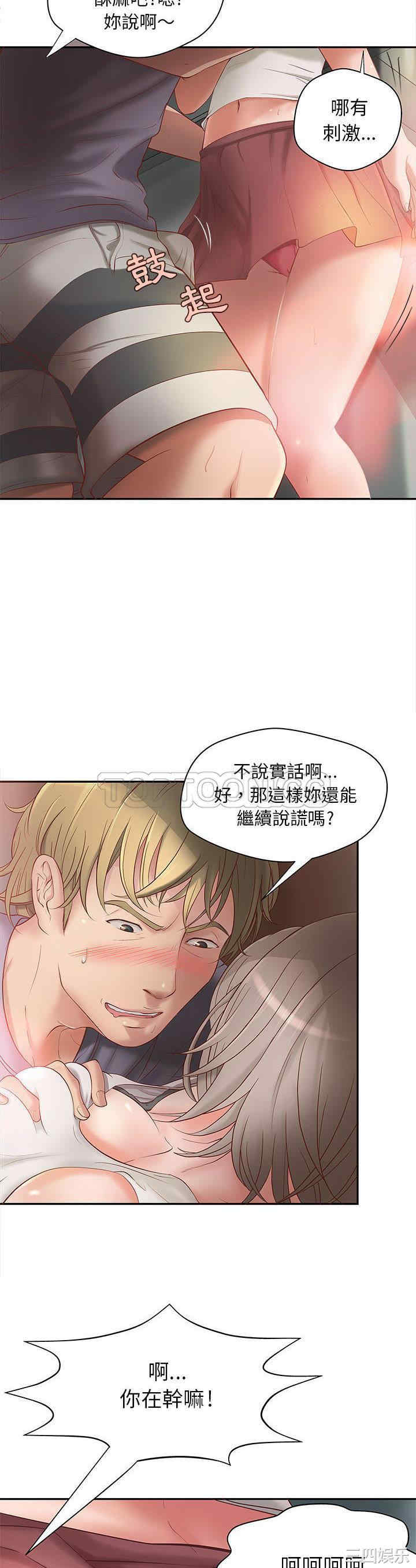 韩国漫画H俱乐部韩漫_H俱乐部-第一话在线免费阅读-韩国漫画-第11张图片