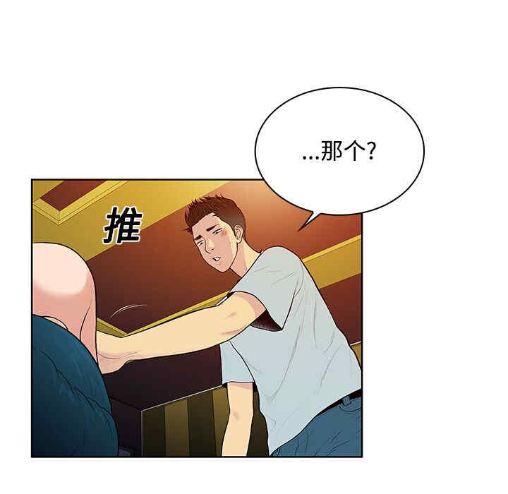 韩国漫画被女神环绕的男人韩漫_被女神环绕的男人-第15话在线免费阅读-韩国漫画-第32张图片