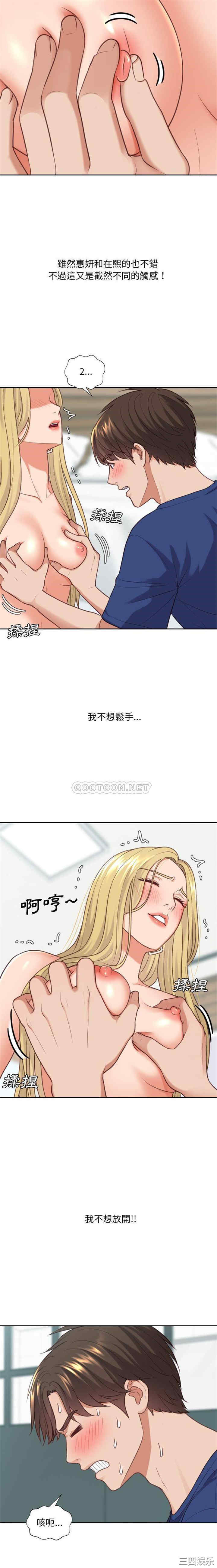 韩国漫画她的怪癖/奇奇怪怪的女友韩漫_她的怪癖/奇奇怪怪的女友-第18话在线免费阅读-韩国漫画-第13张图片