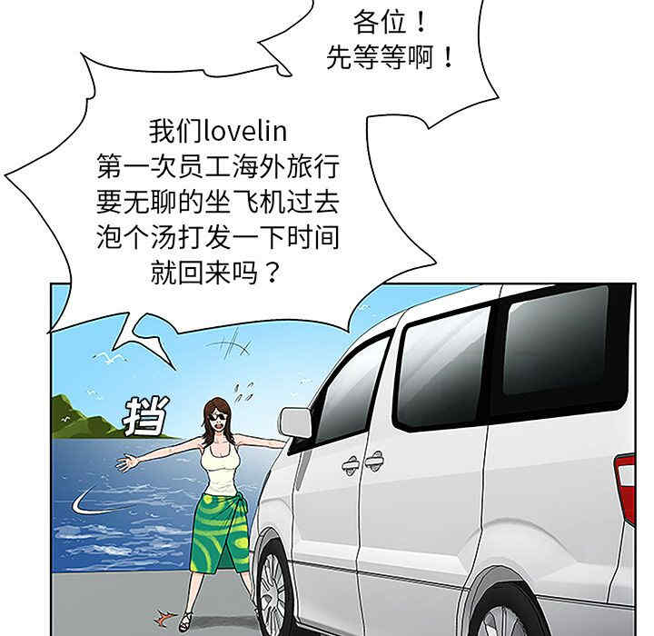 韩国漫画被女神环绕的男人韩漫_被女神环绕的男人-第36话在线免费阅读-韩国漫画-第81张图片