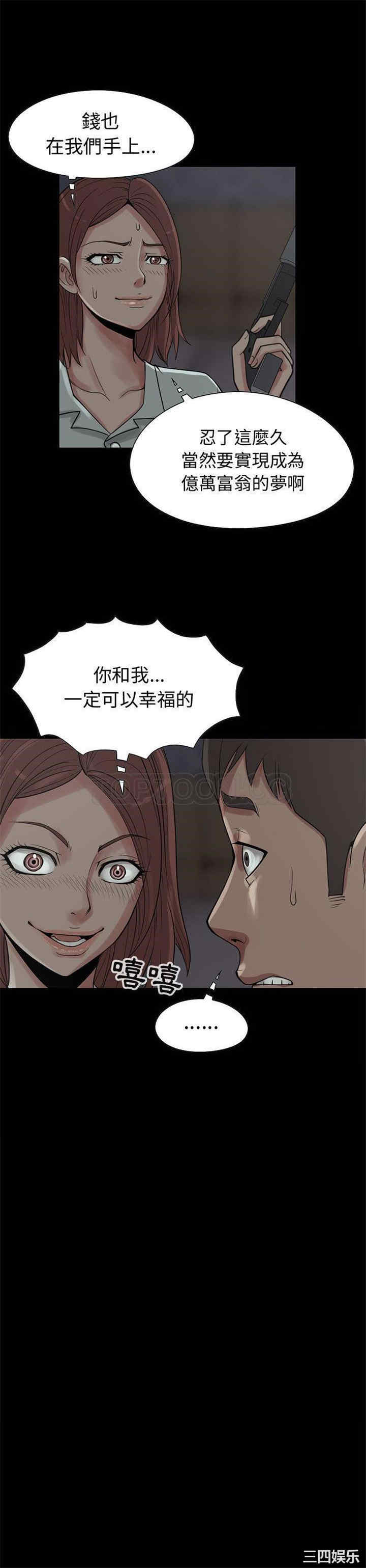 韩国漫画岛上拼图韩漫_岛上拼图-第27话在线免费阅读-韩国漫画-第35张图片