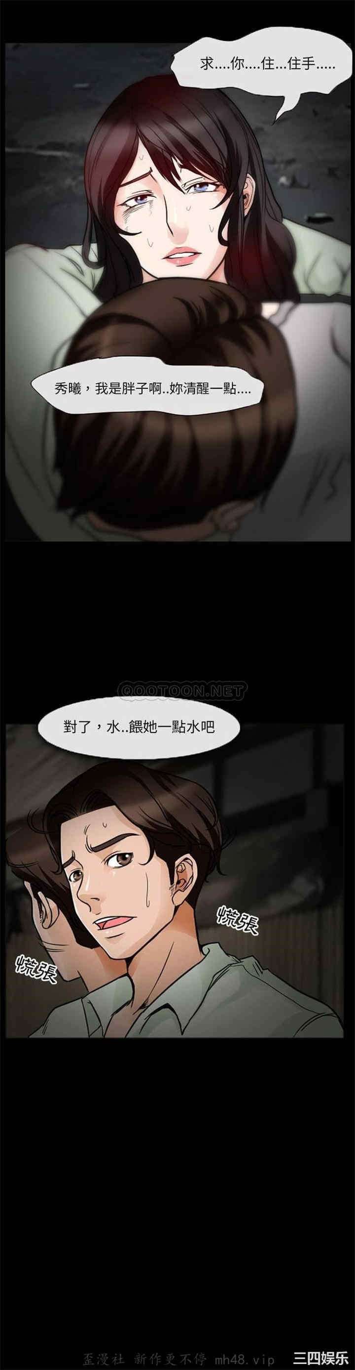 韩国漫画得不到邀请的回忆/不愿勾起的回忆韩漫_得不到邀请的回忆/不愿勾起的回忆-第17话在线免费阅读-韩国漫画-第2张图片