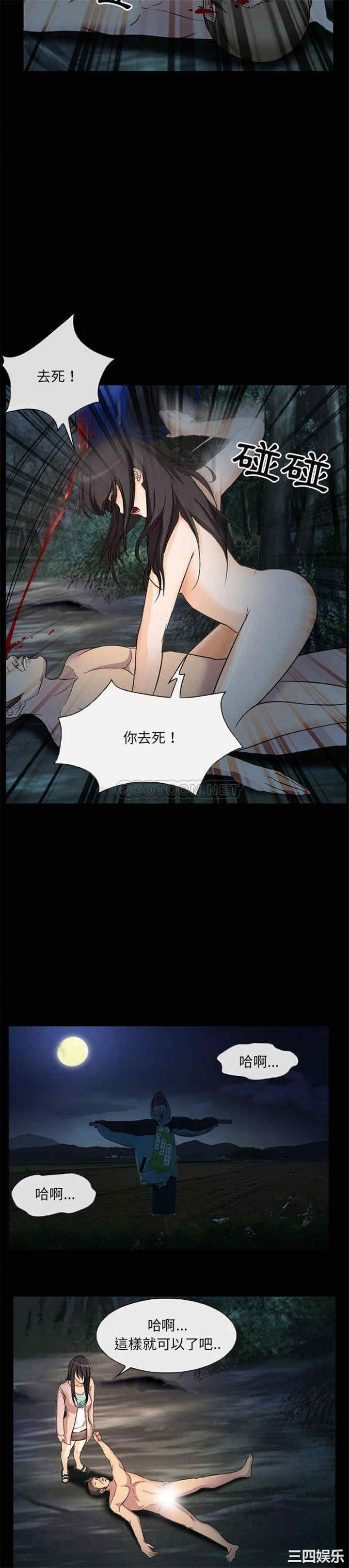 韩国漫画得不到邀请的回忆/不愿勾起的回忆韩漫_得不到邀请的回忆/不愿勾起的回忆-第30话在线免费阅读-韩国漫画-第5张图片