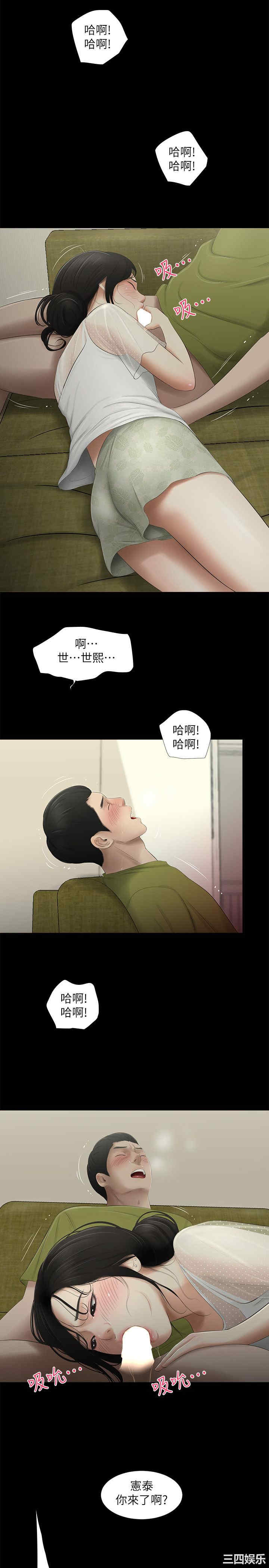 韩国漫画纯友谊韩漫_纯友谊-第14话在线免费阅读-韩国漫画-第13张图片