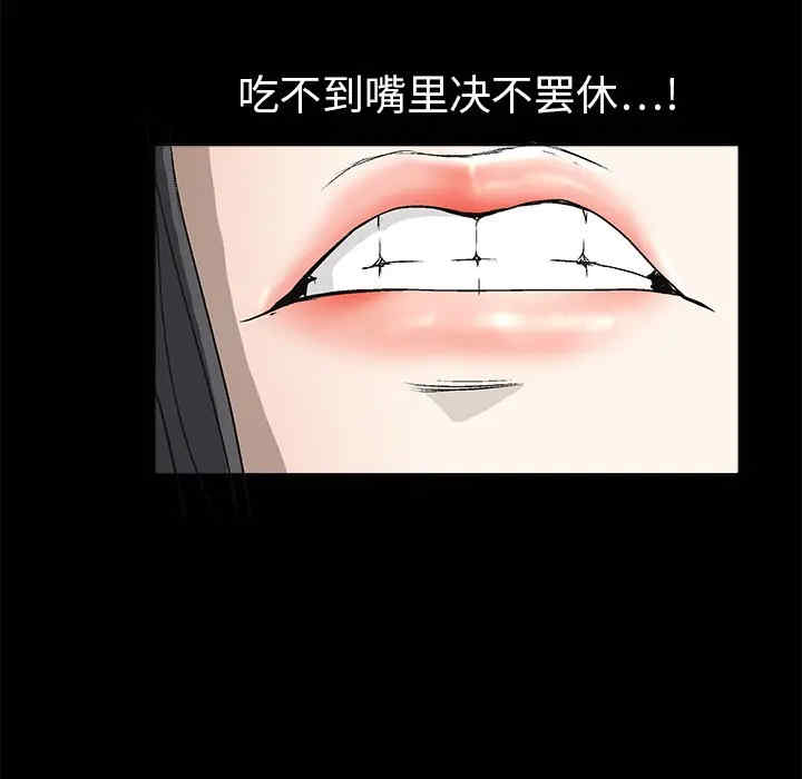 韩国漫画枷锁韩漫_枷锁-第7话在线免费阅读-韩国漫画-第73张图片