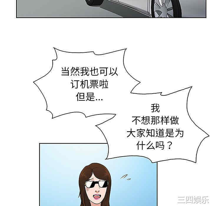 韩国漫画被女神环绕的男人韩漫_被女神环绕的男人-第36话在线免费阅读-韩国漫画-第82张图片