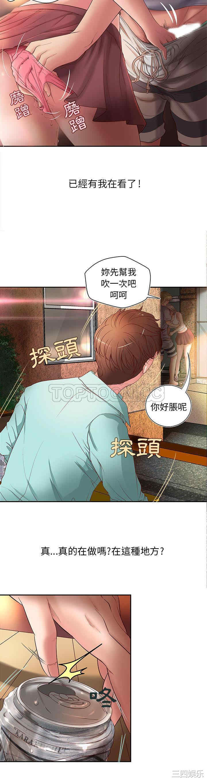 韩国漫画H俱乐部韩漫_H俱乐部-第一话在线免费阅读-韩国漫画-第13张图片