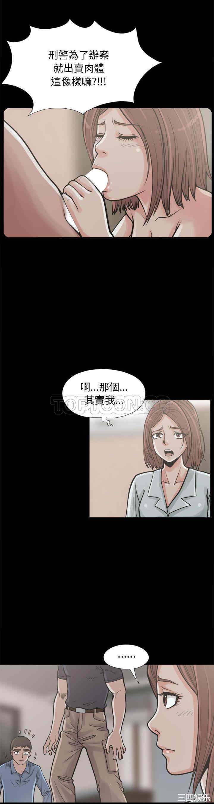 韩国漫画岛上拼图韩漫_岛上拼图-第10话在线免费阅读-韩国漫画-第19张图片