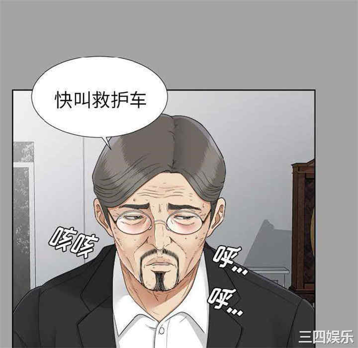 韩国漫画未亡人韩漫_未亡人-第27话在线免费阅读-韩国漫画-第52张图片