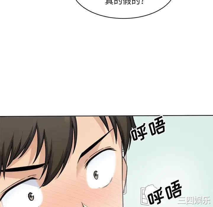 韩国漫画最惨房东并不惨韩漫_最惨房东并不惨-第33话在线免费阅读-韩国漫画-第118张图片