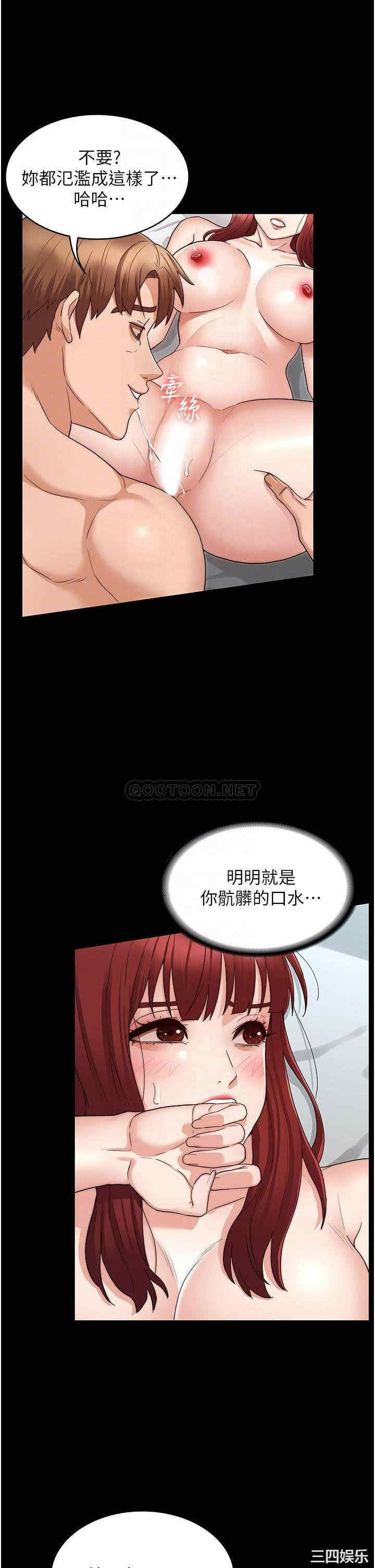 韩国漫画韩漫_教师体罚-第52话在线免费阅读-韩国漫画-第13张图片