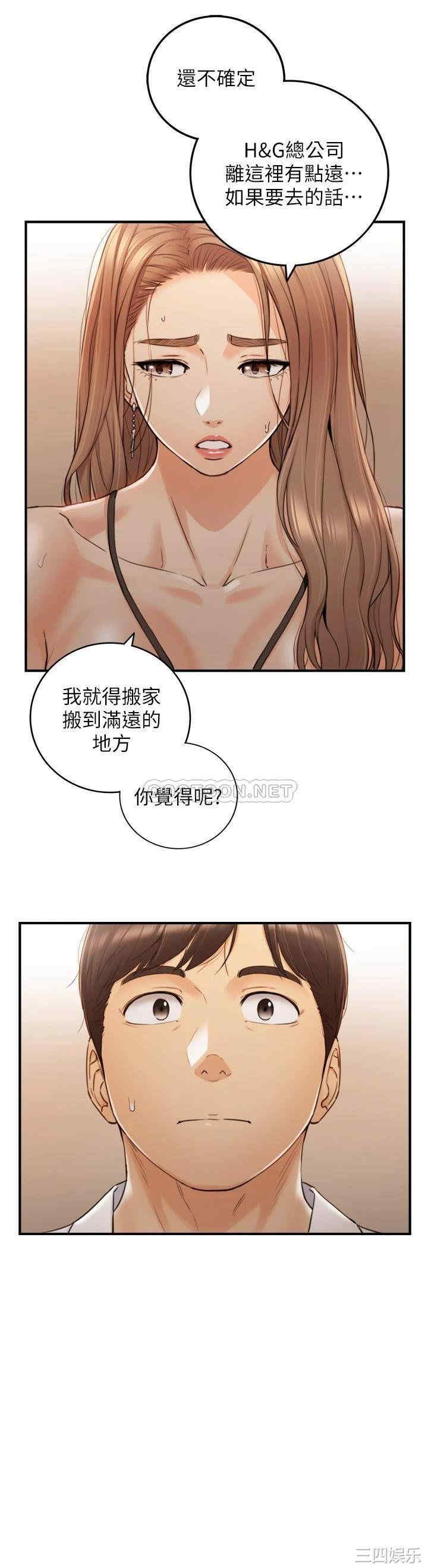 韩国漫画韩漫_正妹小主管-第99话在线免费阅读-韩国漫画-第1张图片