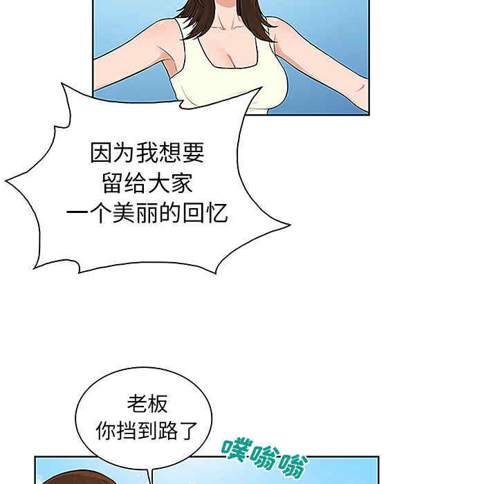 韩国漫画被女神环绕的男人韩漫_被女神环绕的男人-第36话在线免费阅读-韩国漫画-第83张图片