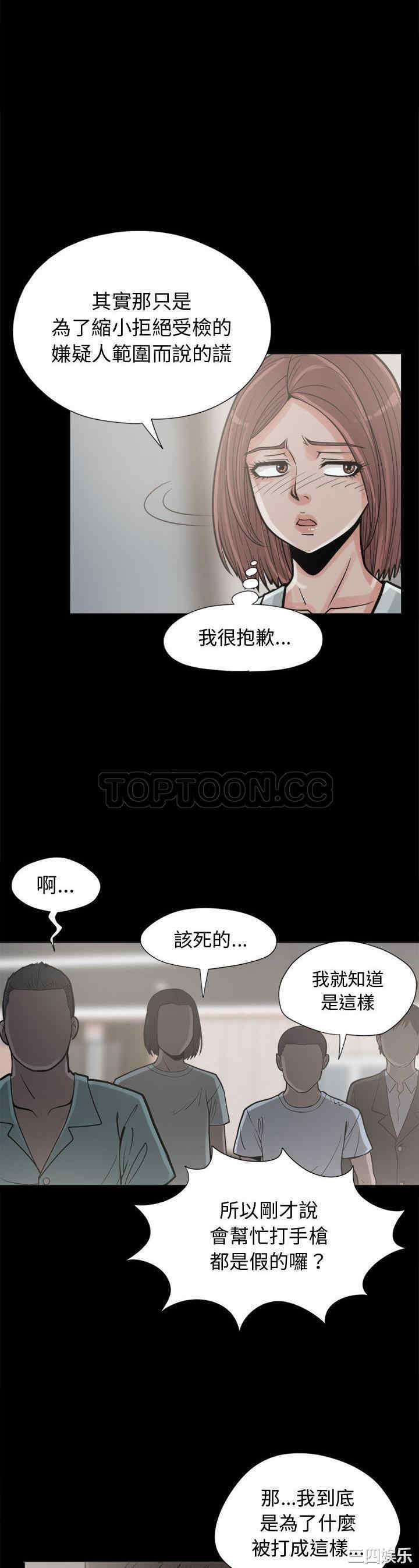 韩国漫画岛上拼图韩漫_岛上拼图-第10话在线免费阅读-韩国漫画-第20张图片