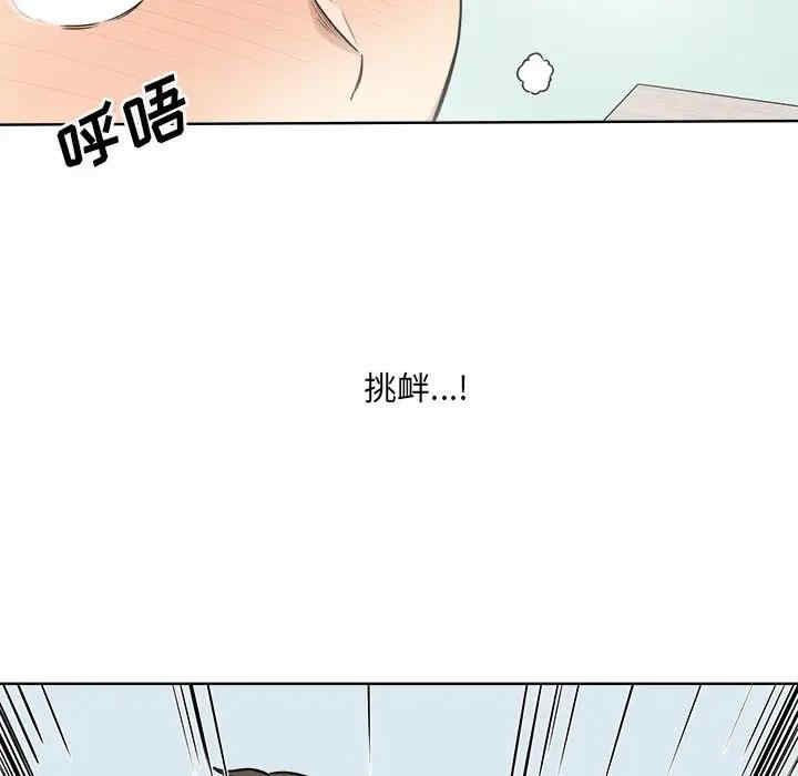 韩国漫画最惨房东并不惨韩漫_最惨房东并不惨-第33话在线免费阅读-韩国漫画-第119张图片