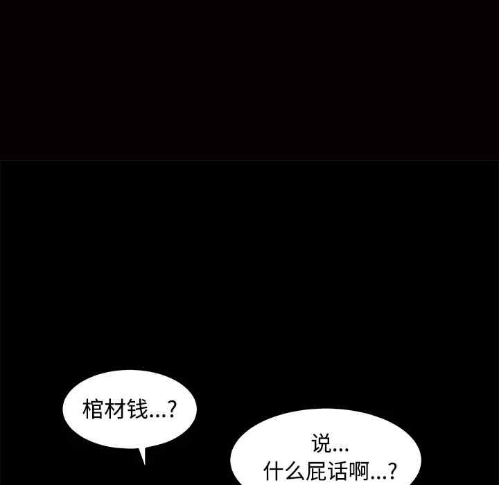 韩国漫画枷锁韩漫_枷锁-第26话在线免费阅读-韩国漫画-第14张图片
