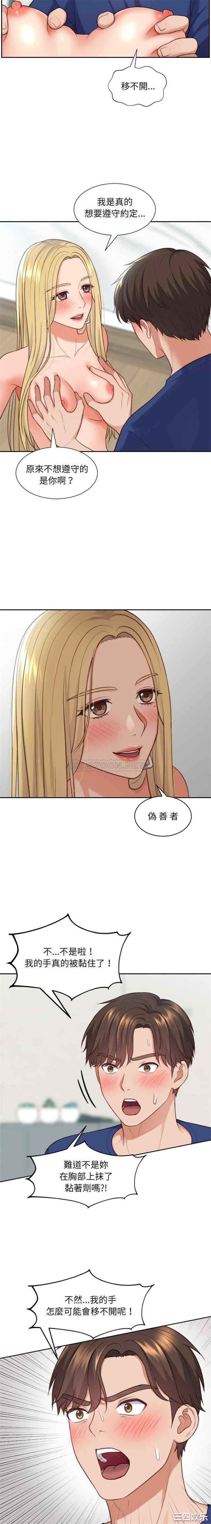 韩国漫画她的怪癖/奇奇怪怪的女友韩漫_她的怪癖/奇奇怪怪的女友-第18话在线免费阅读-韩国漫画-第15张图片