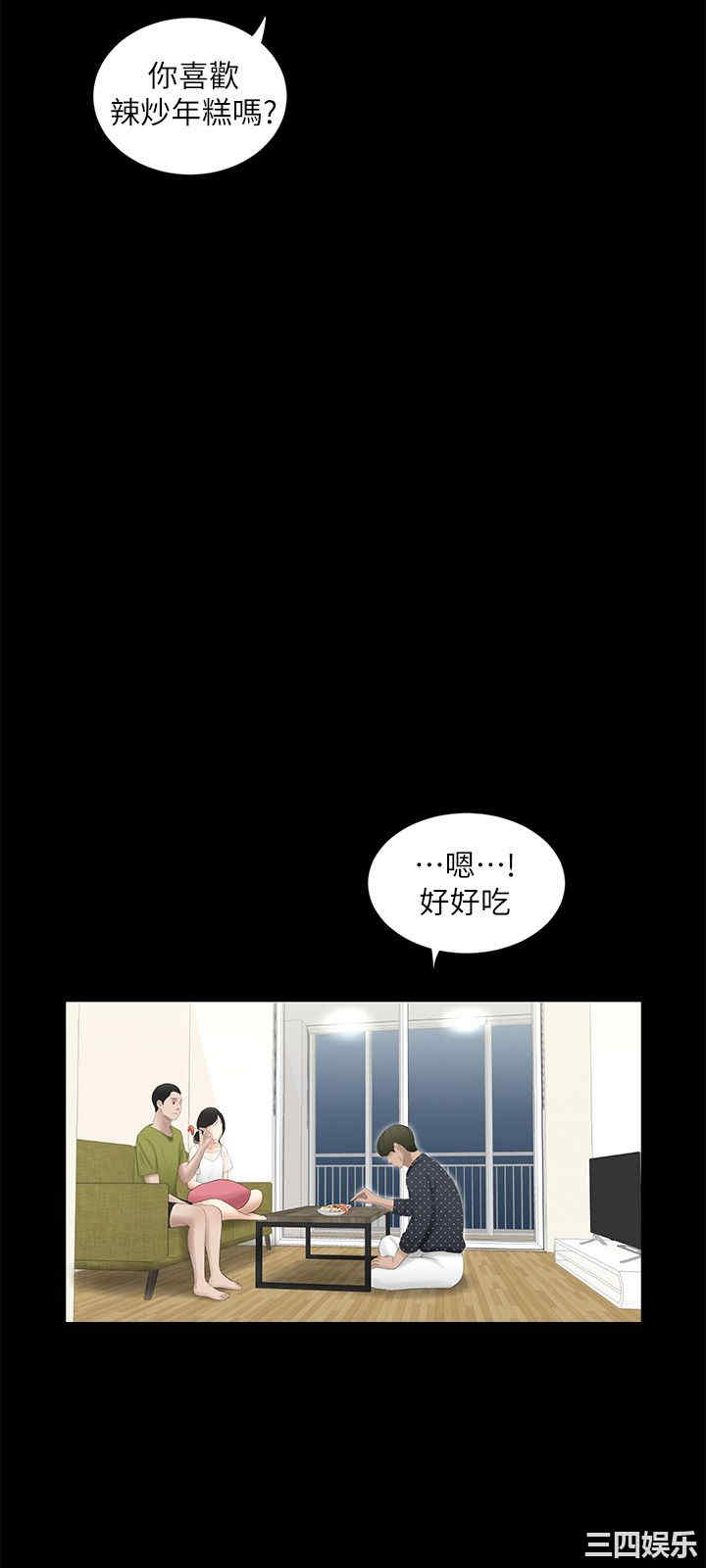 韩国漫画纯友谊韩漫_纯友谊-第14话在线免费阅读-韩国漫画-第15张图片