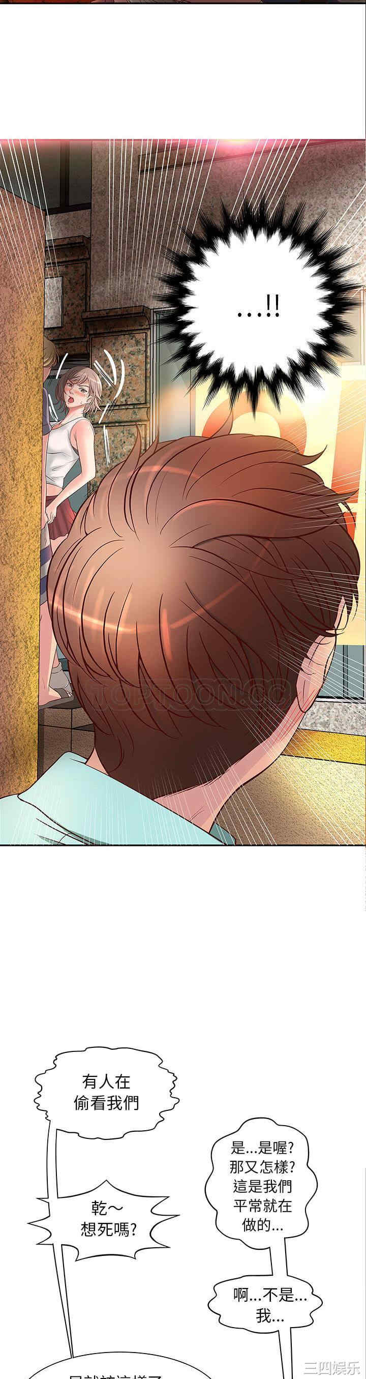 韩国漫画H俱乐部韩漫_H俱乐部-第一话在线免费阅读-韩国漫画-第15张图片