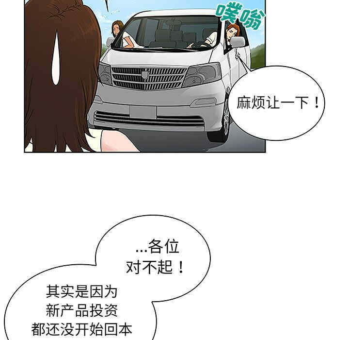 韩国漫画被女神环绕的男人韩漫_被女神环绕的男人-第36话在线免费阅读-韩国漫画-第84张图片