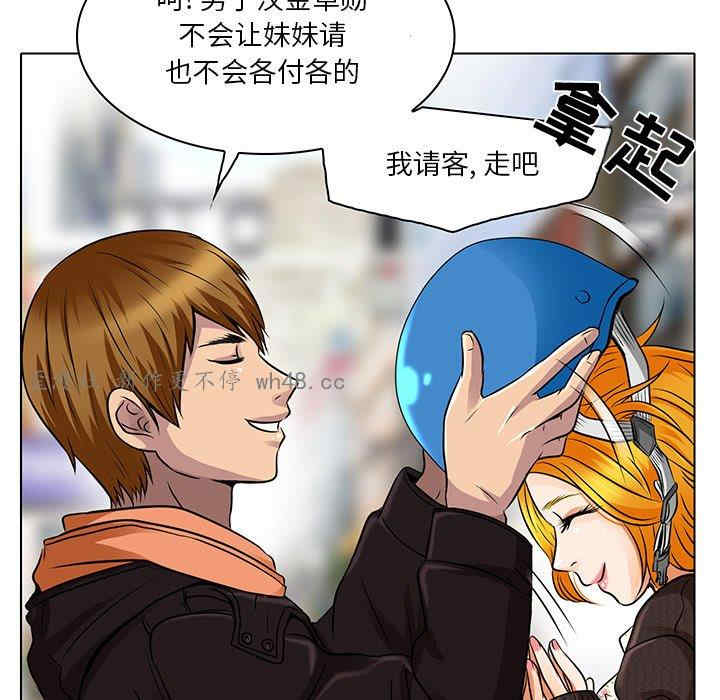 韩国漫画命中注定爱上你韩漫_命中注定爱上你-第14话在线免费阅读-韩国漫画-第53张图片