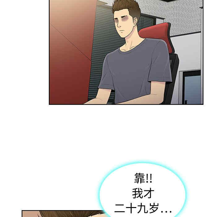 韩国漫画被女神环绕的男人韩漫_被女神环绕的男人-第4话在线免费阅读-韩国漫画-第5张图片