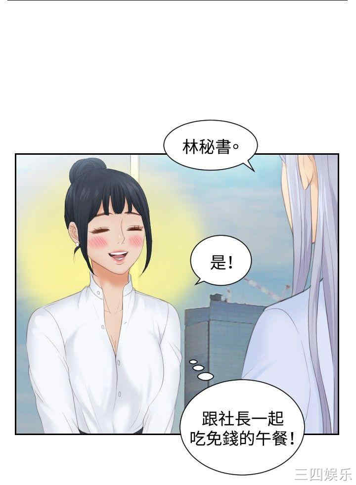 韩国漫画本能解决师韩漫_本能解决师-第26话在线免费阅读-韩国漫画-第10张图片