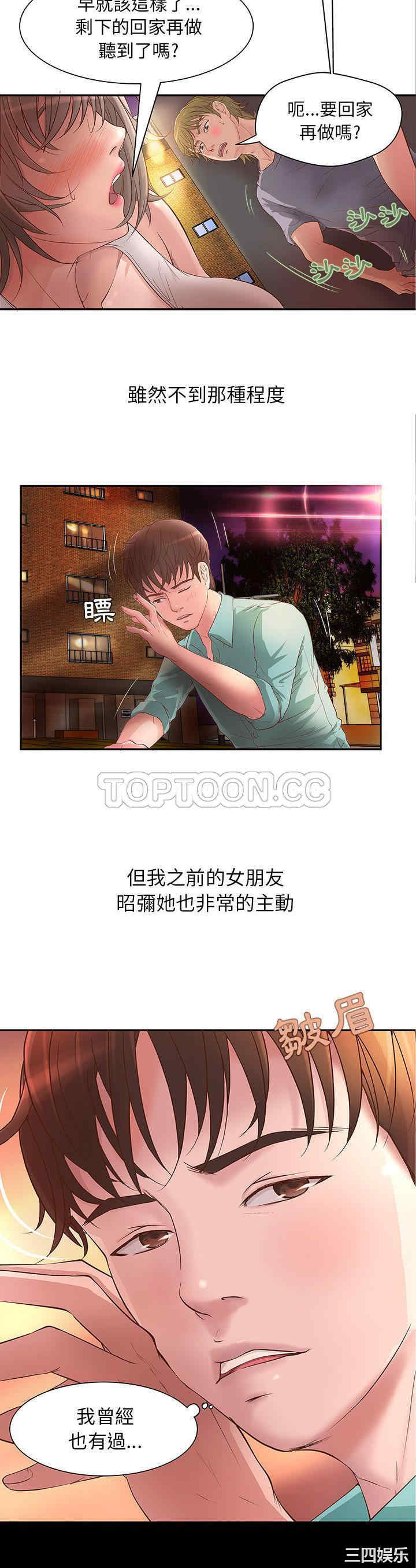 韩国漫画H俱乐部韩漫_H俱乐部-第一话在线免费阅读-韩国漫画-第16张图片