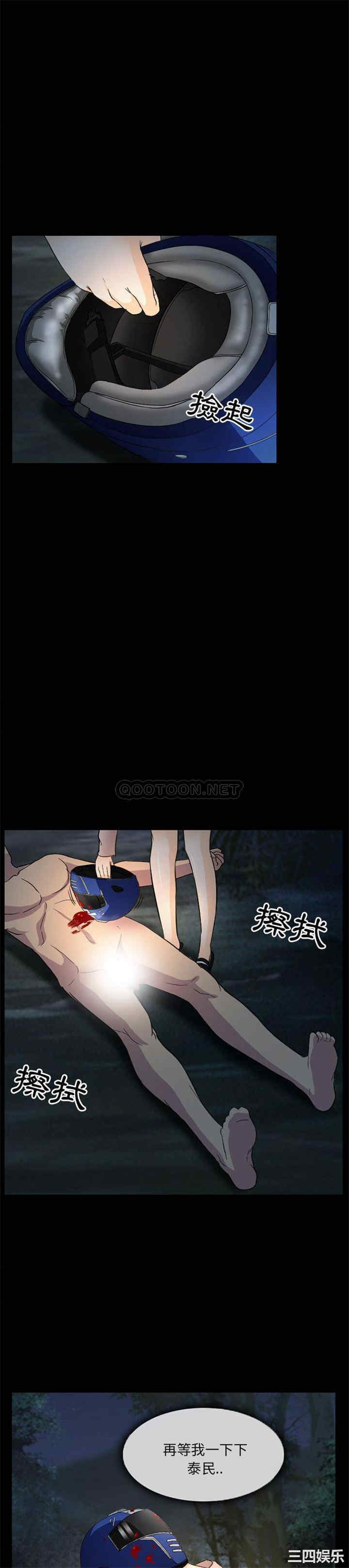 韩国漫画得不到邀请的回忆/不愿勾起的回忆韩漫_得不到邀请的回忆/不愿勾起的回忆-第30话在线免费阅读-韩国漫画-第7张图片