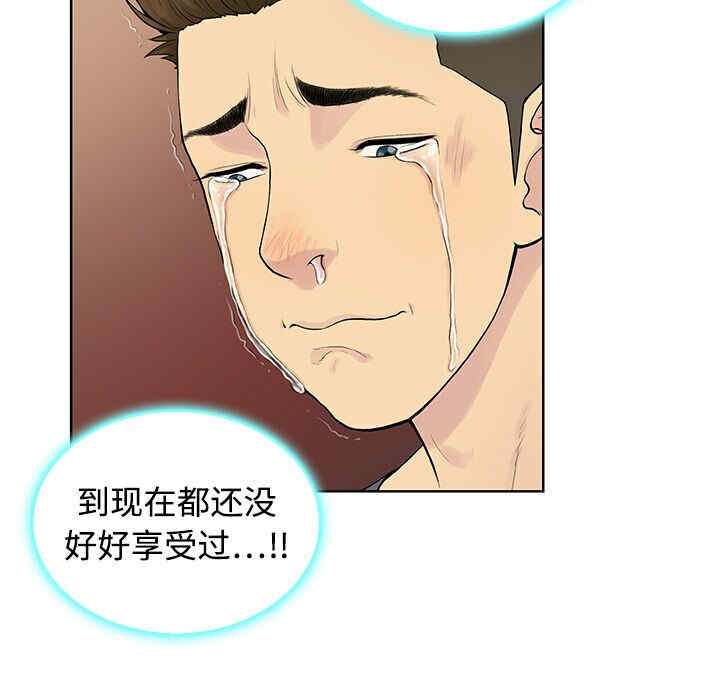 韩国漫画被女神环绕的男人韩漫_被女神环绕的男人-第4话在线免费阅读-韩国漫画-第6张图片