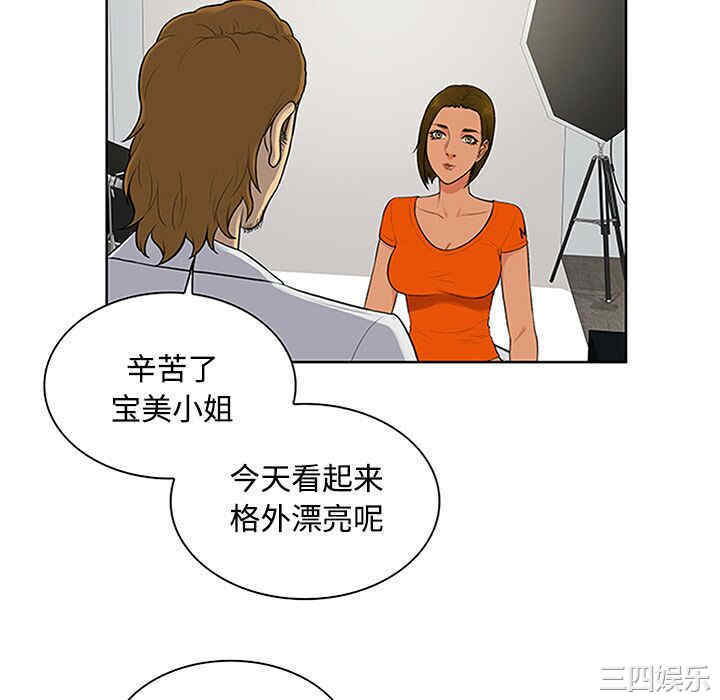 韩国漫画被女神环绕的男人韩漫_被女神环绕的男人-第26话在线免费阅读-韩国漫画-第58张图片