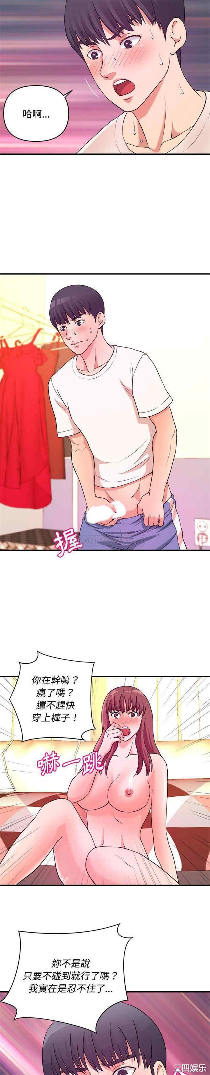 韩国漫画沉重的学分韩漫_沉重的学分-第5话在线免费阅读-韩国漫画-第16张图片