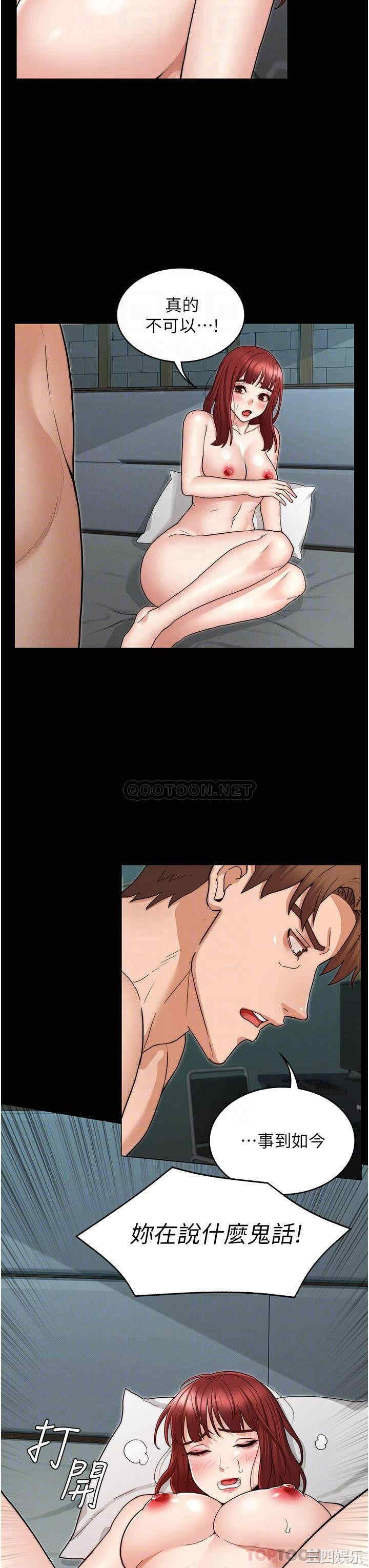 韩国漫画韩漫_教师体罚-第52话在线免费阅读-韩国漫画-第15张图片