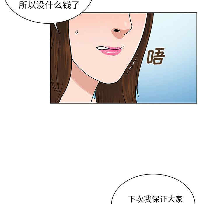 韩国漫画被女神环绕的男人韩漫_被女神环绕的男人-第36话在线免费阅读-韩国漫画-第85张图片