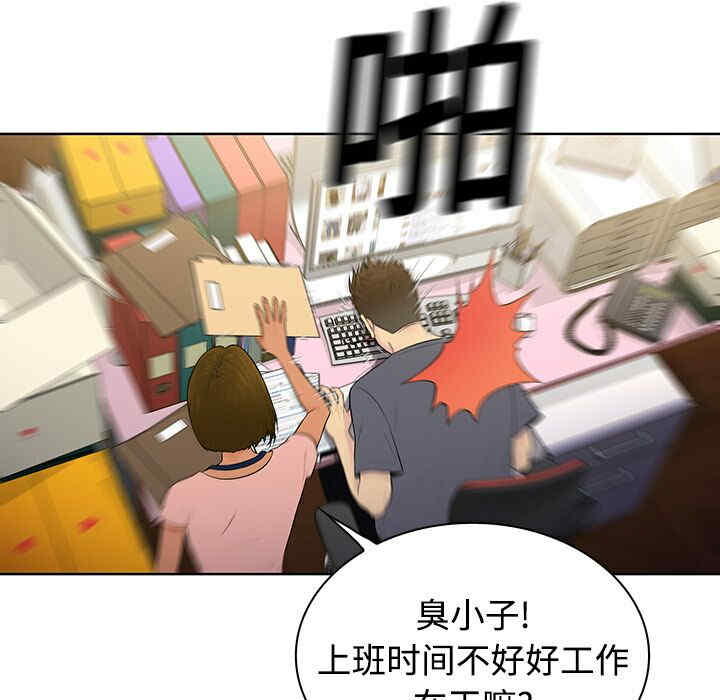 韩国漫画被女神环绕的男人韩漫_被女神环绕的男人-第4话在线免费阅读-韩国漫画-第7张图片