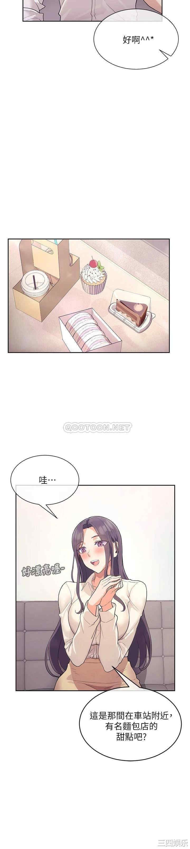 韩国漫画现上教学韩漫_现上教学-第4话在线免费阅读-韩国漫画-第3张图片