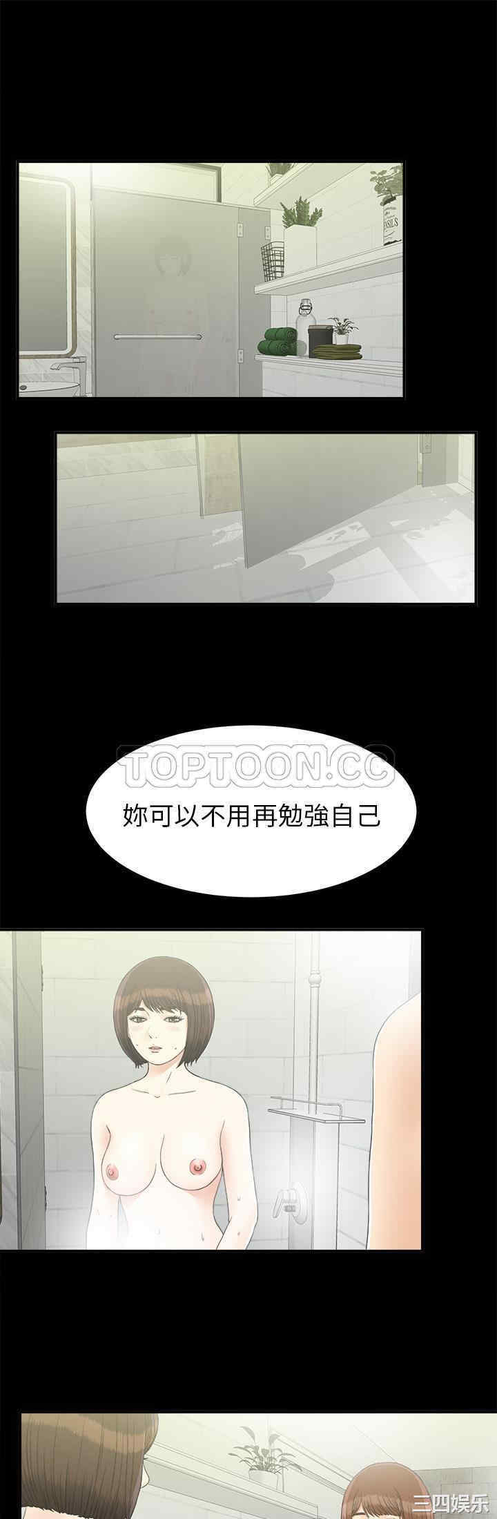 韩国漫画未亡人韩漫_未亡人-第41话在线免费阅读-韩国漫画-第1张图片