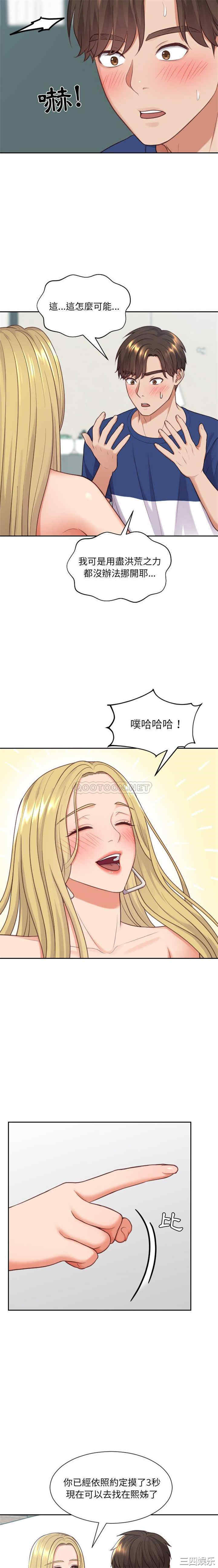 韩国漫画她的怪癖/奇奇怪怪的女友韩漫_她的怪癖/奇奇怪怪的女友-第18话在线免费阅读-韩国漫画-第17张图片