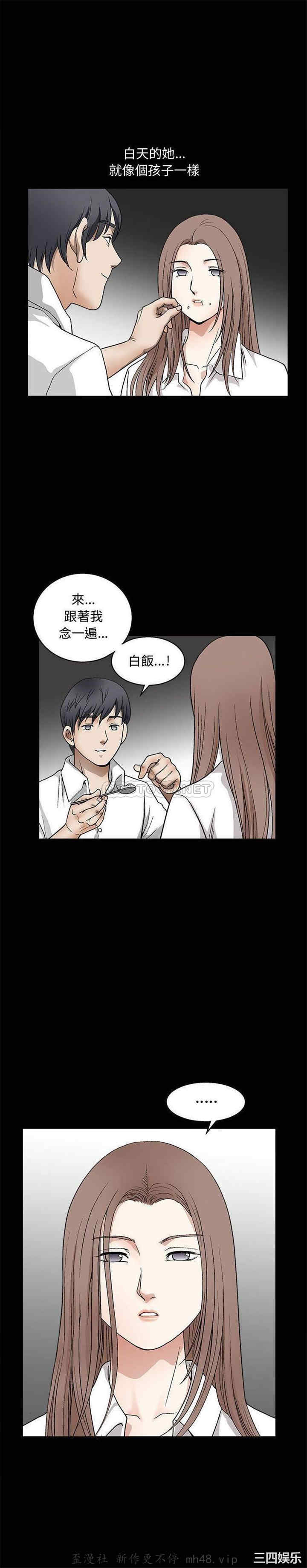 韩国漫画完美人偶韩漫_完美人偶-第13话在线免费阅读-韩国漫画-第10张图片