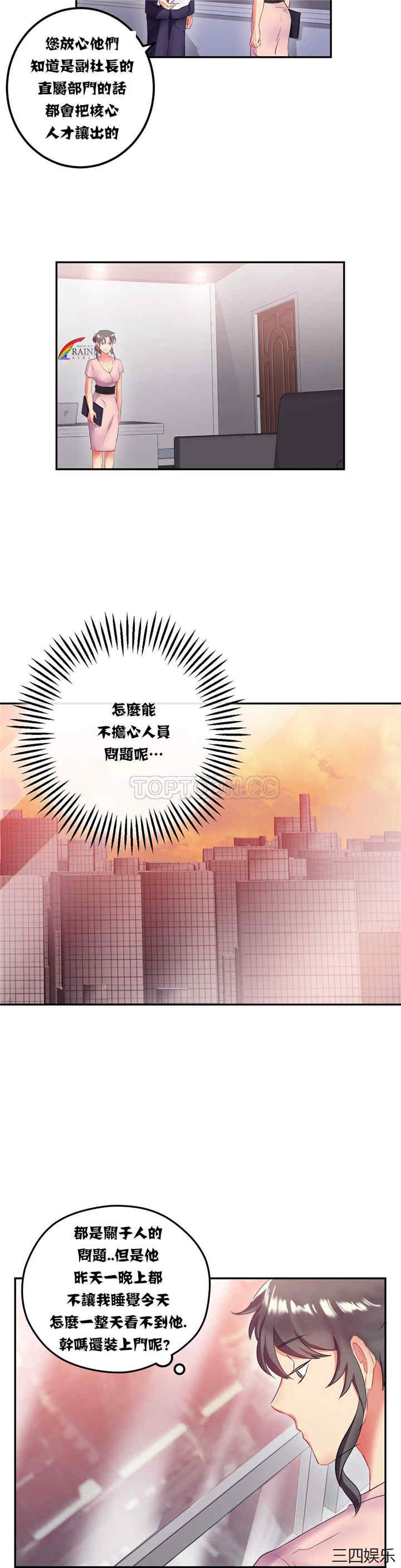 韩国漫画单身绯闻/剩女三十三韩漫_单身绯闻/剩女三十三-第13话在线免费阅读-韩国漫画-第12张图片