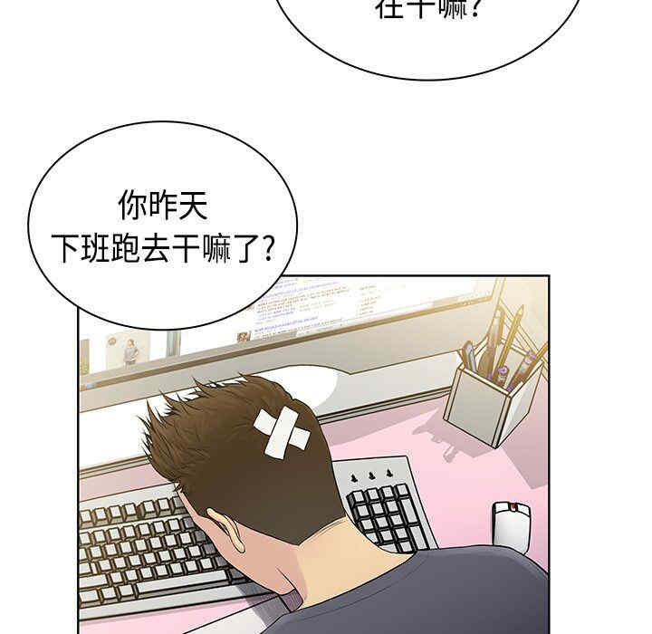 韩国漫画被女神环绕的男人韩漫_被女神环绕的男人-第4话在线免费阅读-韩国漫画-第8张图片
