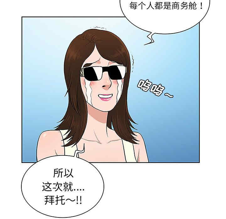 韩国漫画被女神环绕的男人韩漫_被女神环绕的男人-第36话在线免费阅读-韩国漫画-第86张图片