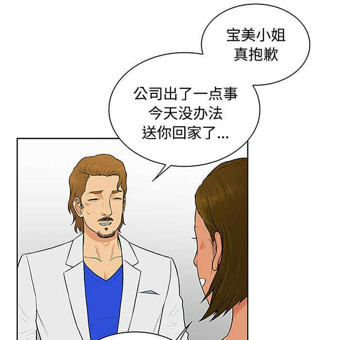 韩国漫画被女神环绕的男人韩漫_被女神环绕的男人-第26话在线免费阅读-韩国漫画-第60张图片
