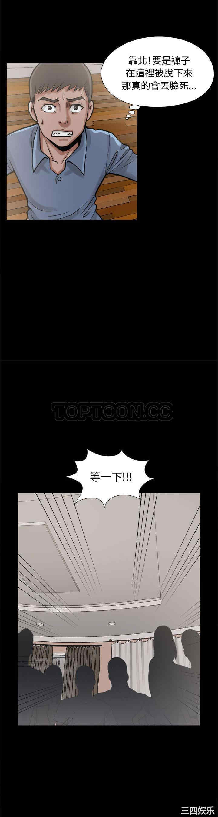 韩国漫画岛上拼图韩漫_岛上拼图-第10话在线免费阅读-韩国漫画-第22张图片