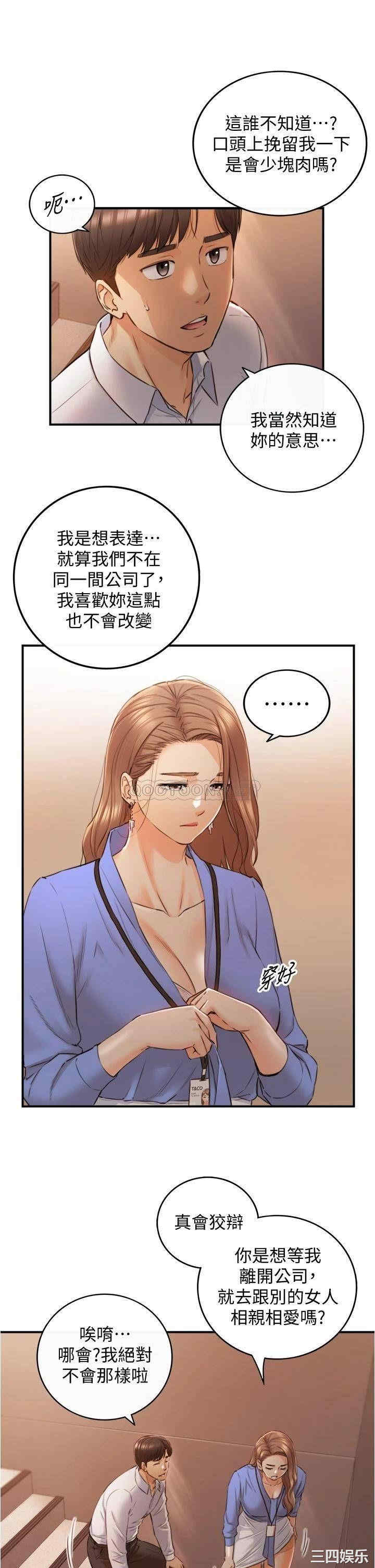 韩国漫画韩漫_正妹小主管-第99话在线免费阅读-韩国漫画-第4张图片