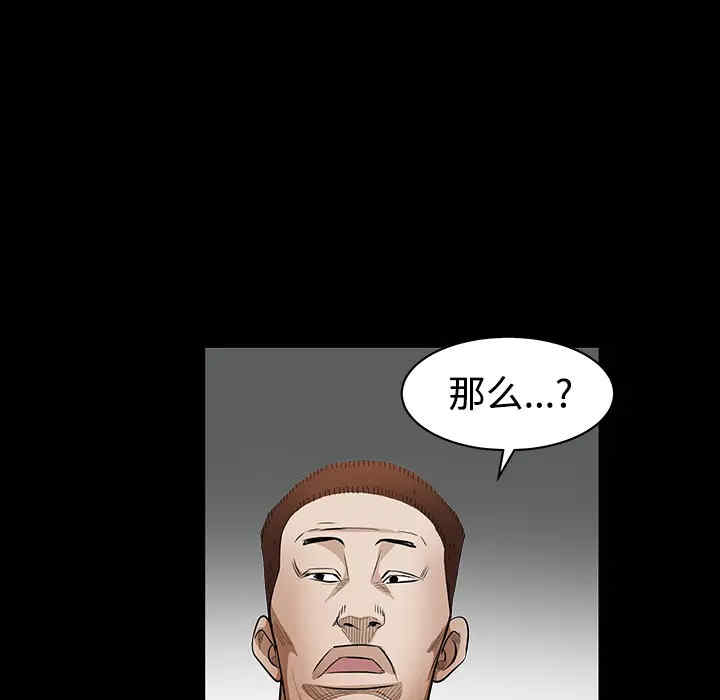 韩国漫画枷锁韩漫_枷锁-第30话在线免费阅读-韩国漫画-第137张图片
